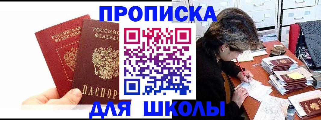 временная регистрация собственник в Тынде