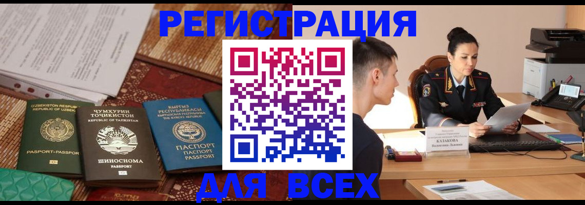 временная регистрация поиск в Тынде
