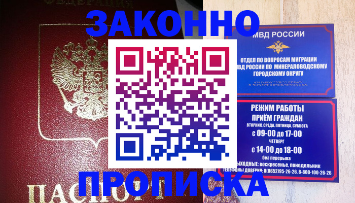 временная регистрация адрес в Тынде