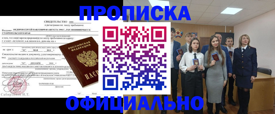 регистрация для школы в Тынде