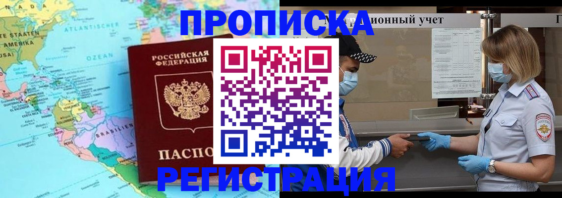 найти адрес прописки в Тынде